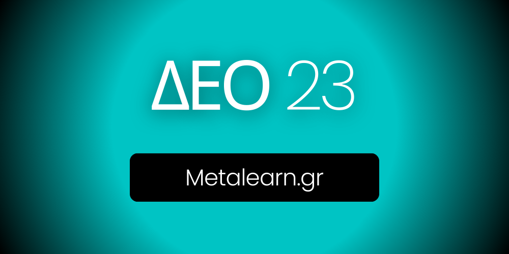 ΔΕΟ23 Metalearn